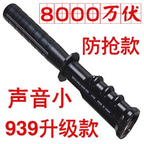 1139型号防抢电棒
